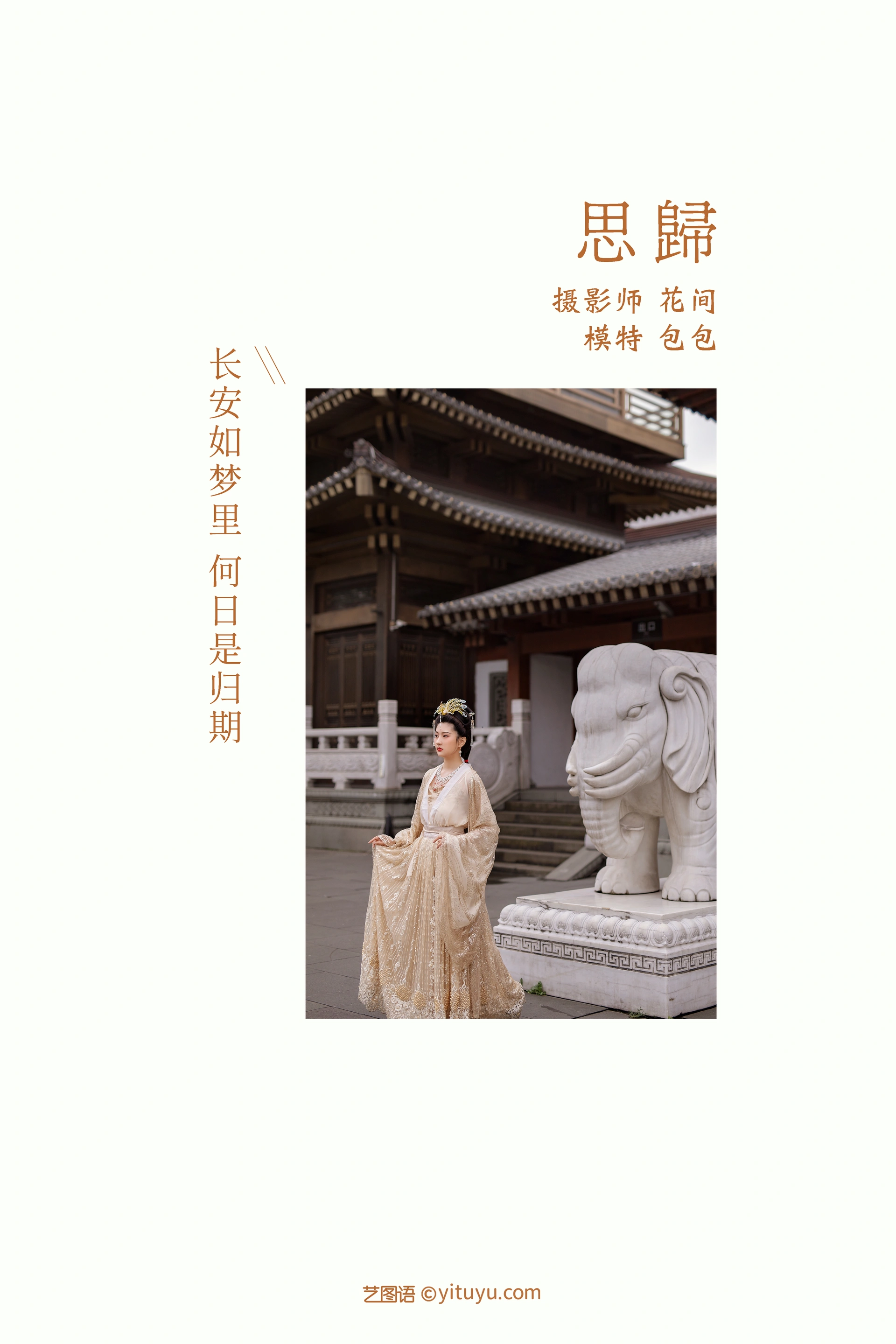 [YITUYU艺图语]2022.01.14 思归 包包 1